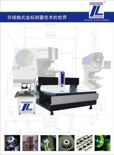 非接触式坐标测量技术的世界