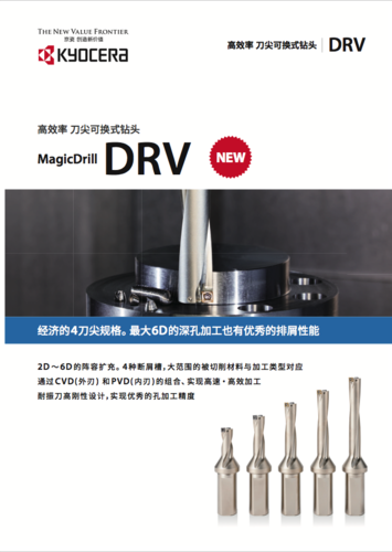 DRV
