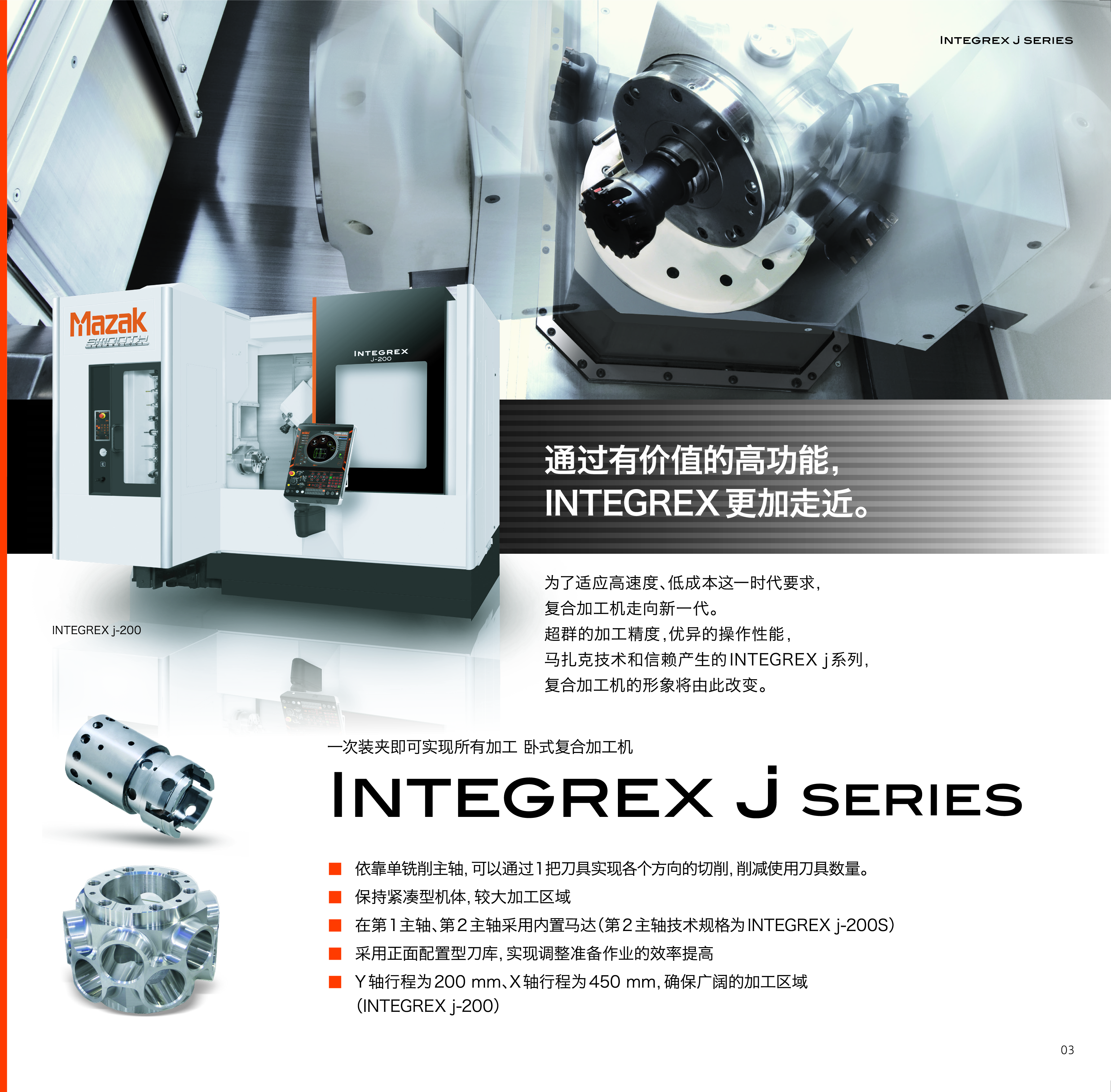 日本马扎克mazak原装进口五轴车铣复合机床integrex j-200 j200s