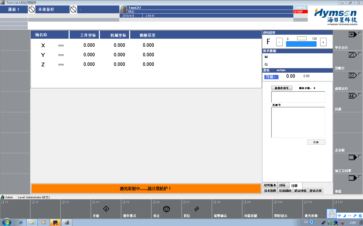 HF·G系列平板切割机