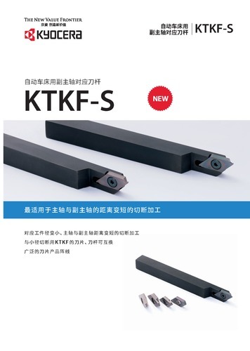 KTKF