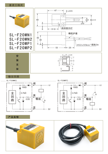 SL-F20M-2