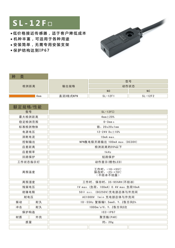 SL-12F-1