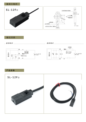 SL-12F-2