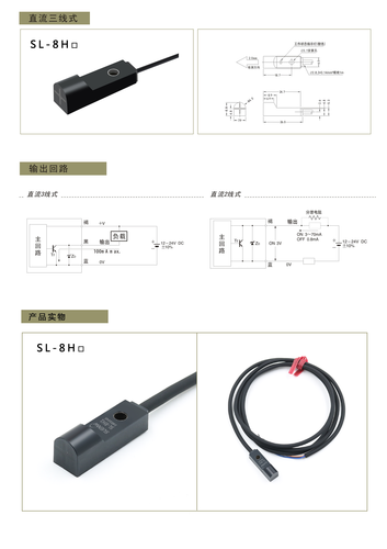 SL-8H-2