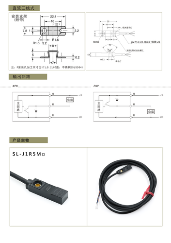 SL-J1R5M-2