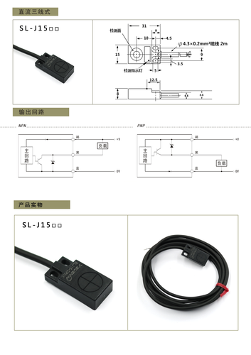 SL-J15-2