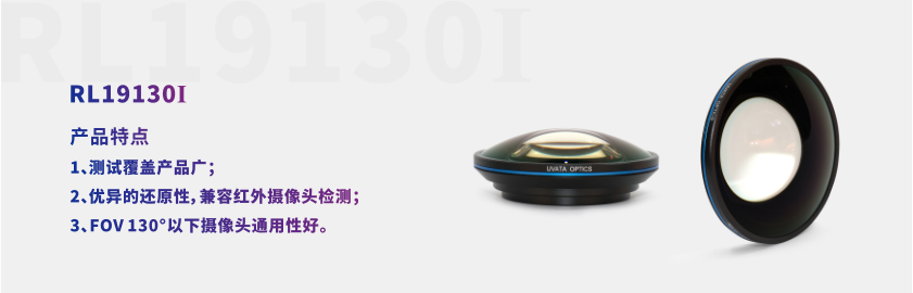 RL19130I产品概览-74591.png