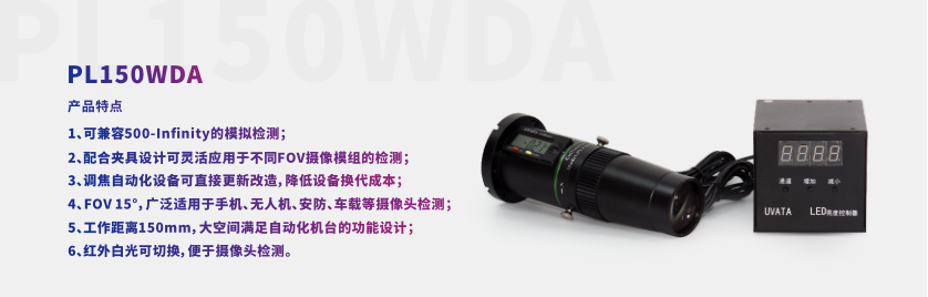 PL150WDA产品概览-109298.png