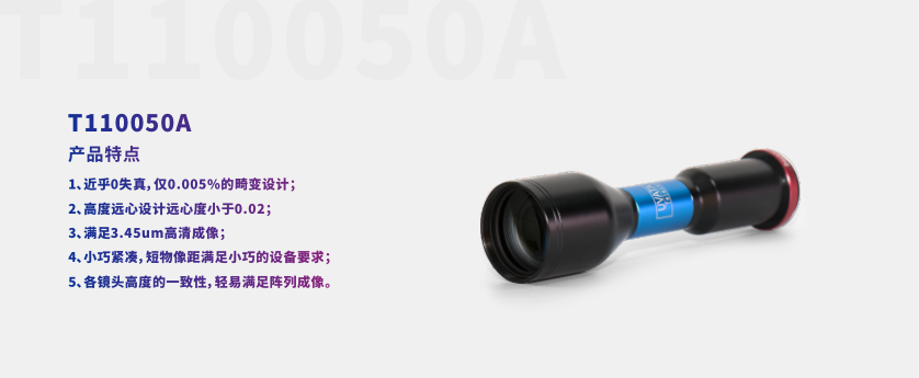 T110050A产品概览-75791.png