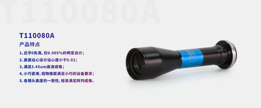 T110080A产品概览-100669.png