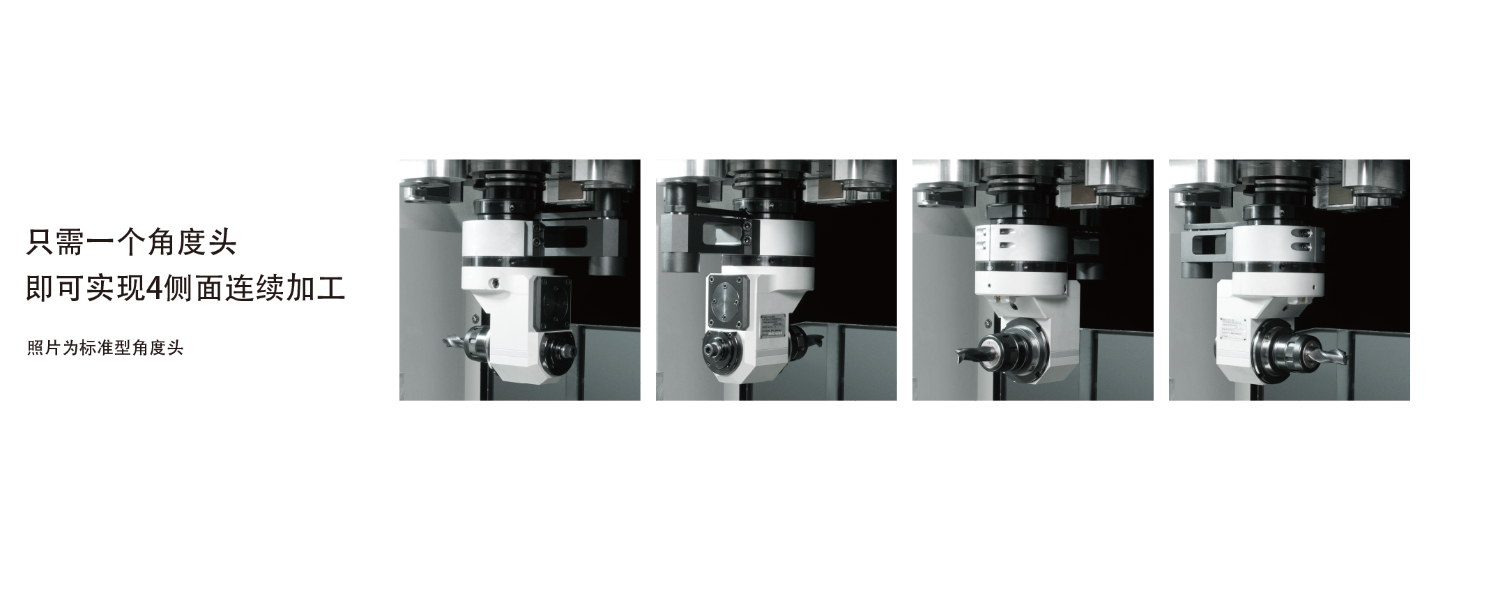 一个角度头实现4侧面加工·-625723.png