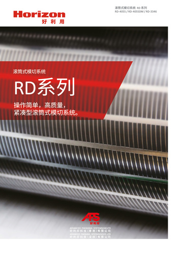 RD系列