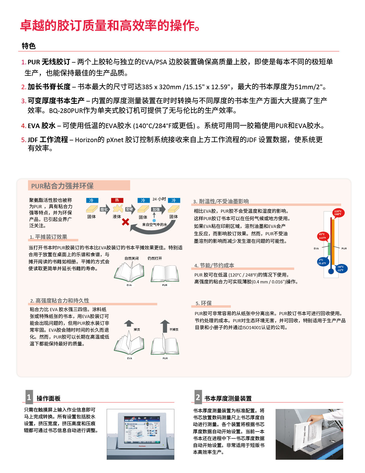 BQ280PUR_e-中高清-01-384496.jpg