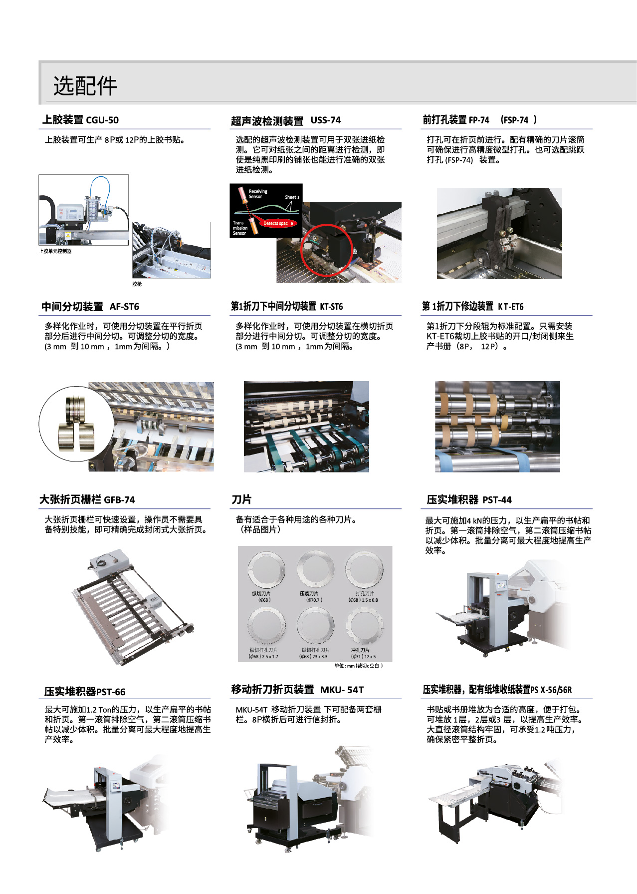 AFC74series-High -中(转曲)-06-532988.jpg