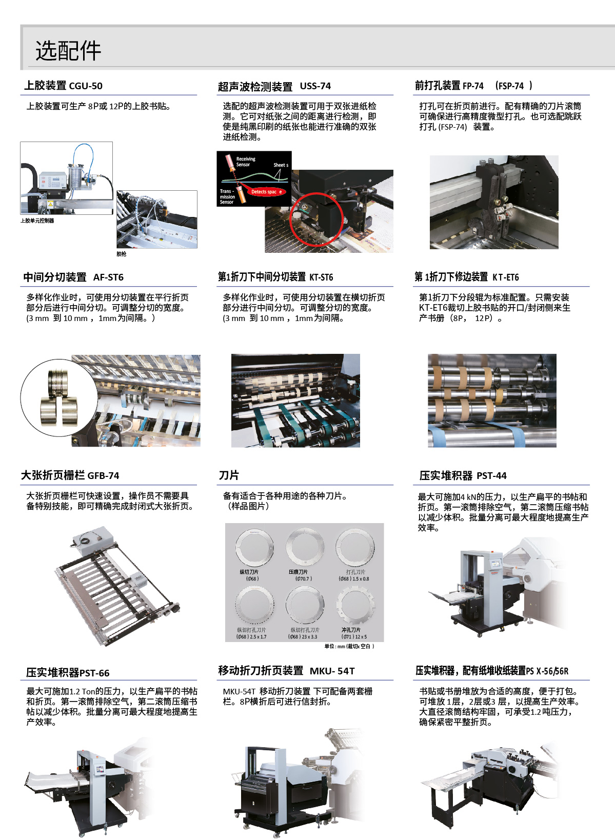 AFC74series-High -中(转曲)-06-529321.jpg