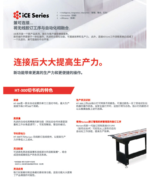 HT-300新-02-101021.jpg