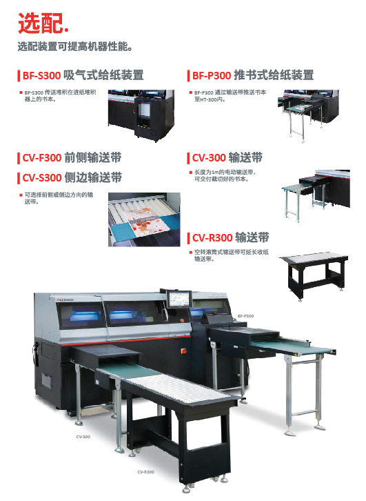 HT-300新-06-92621.jpg
