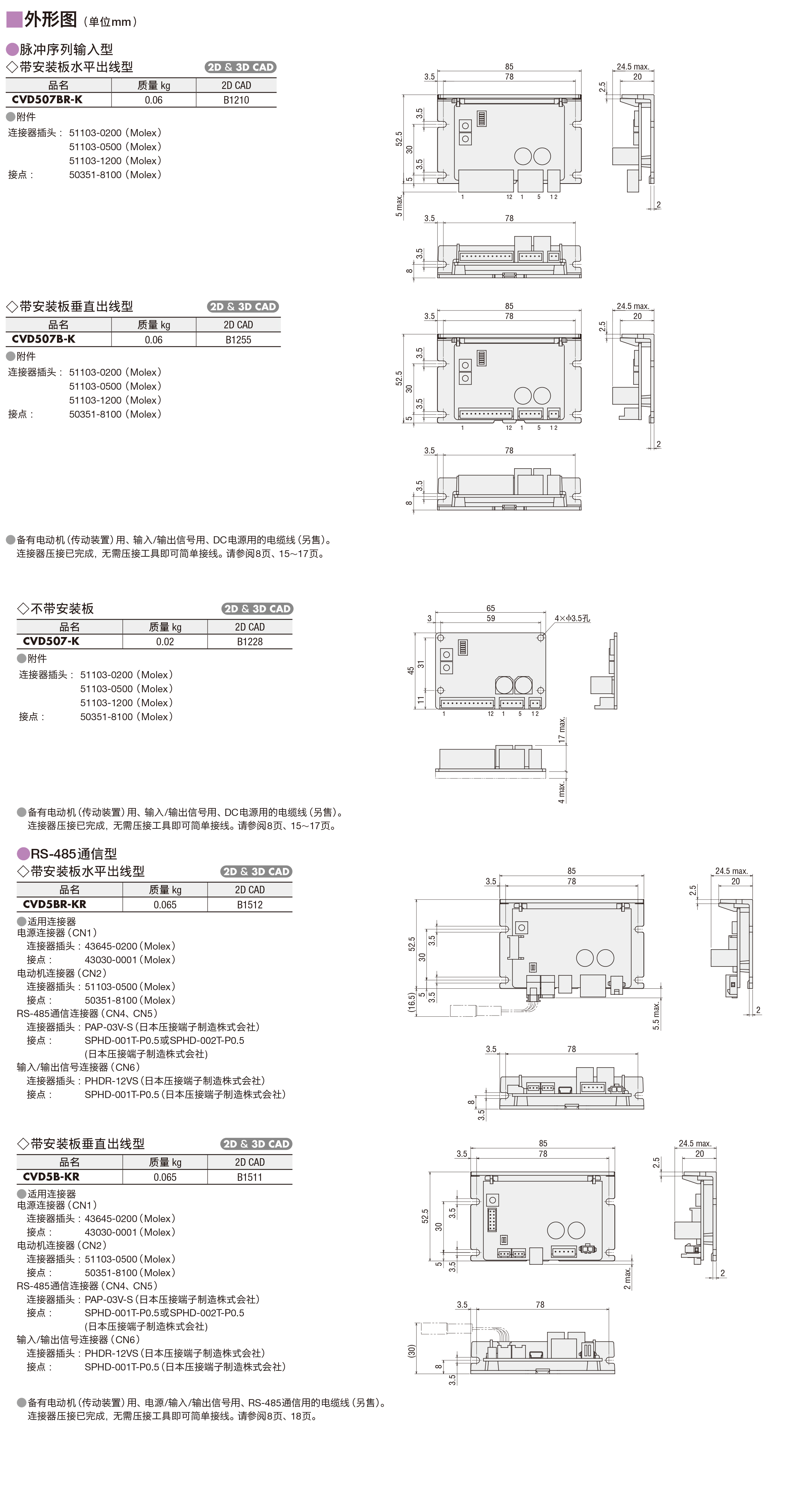 驱动器外形图-1555274.jpg