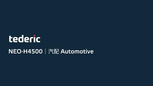 NEO·H4500（客户现场）