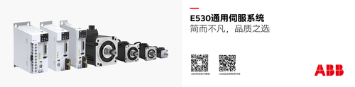 E530伺服系统