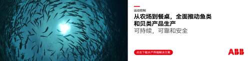 Farm to Fork - Aquaculture