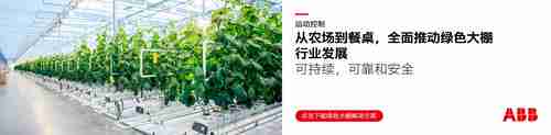 F&B - 绿色大棚