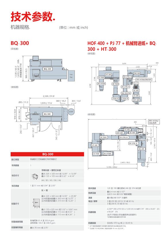 BQ300_中-7-70669.jpg